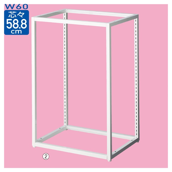 ブロックフレーム本体 幅60cmタイプ ホワイト〔ストエキオリジナル〕 高さ90cm