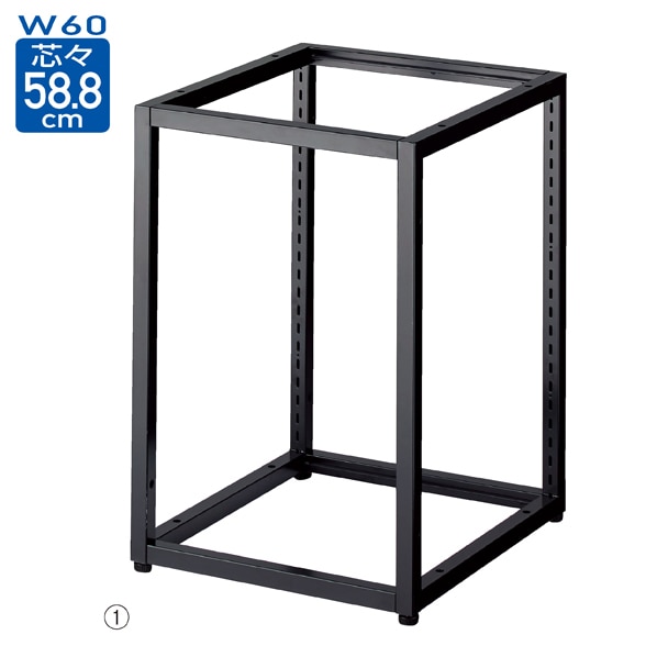 ブロックフレーム本体 幅60cmタイプ ブラック〔ストエキオリジナル〕 高さ60cm