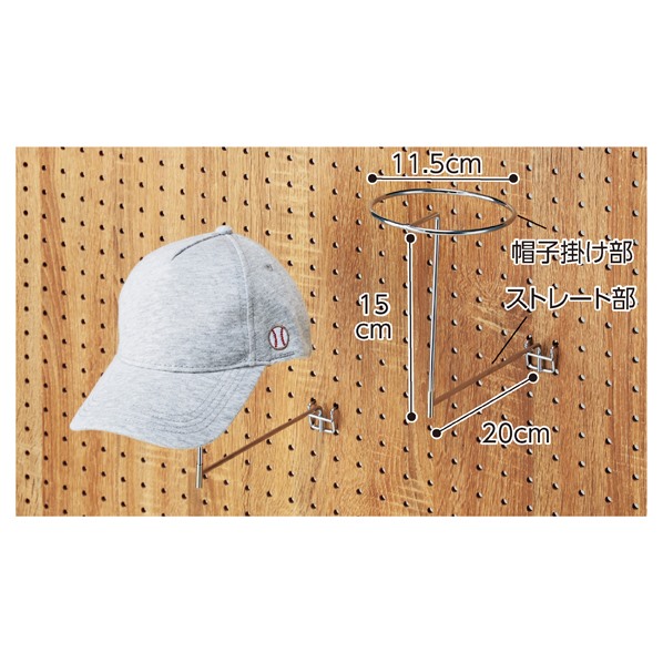 有孔ボード用帽子用フック(直径4mm)〔ストエキオリジナル〕 本体直径11.5cm