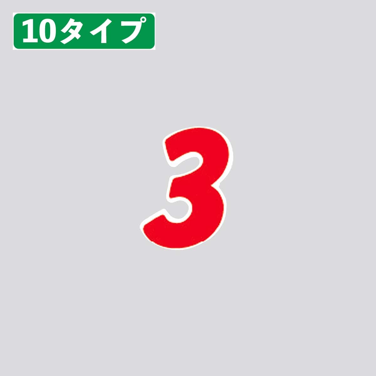 ナンバーシール M ¥