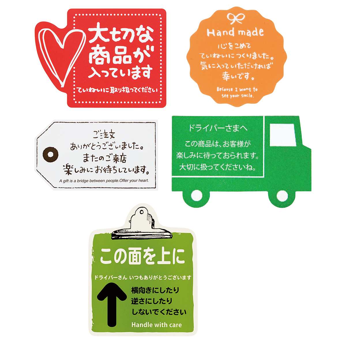 宅配メッセージシール Hand made