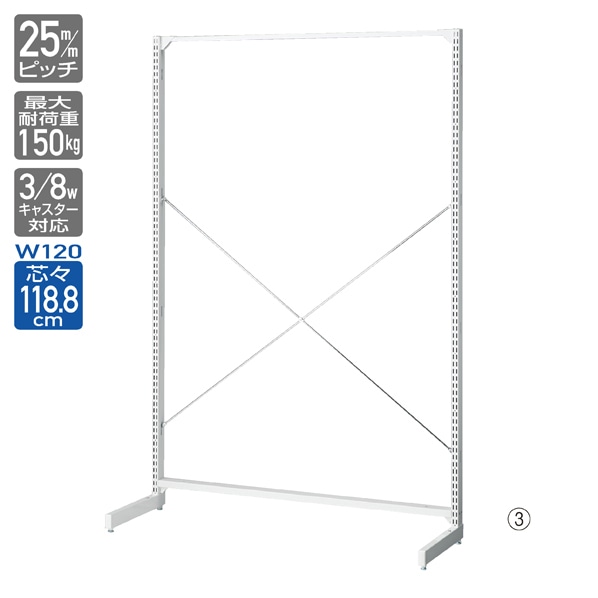 BR50片面 ホワイト オープン 幅120cm 本体〔ストエキオリジナル〕 高さ180cm