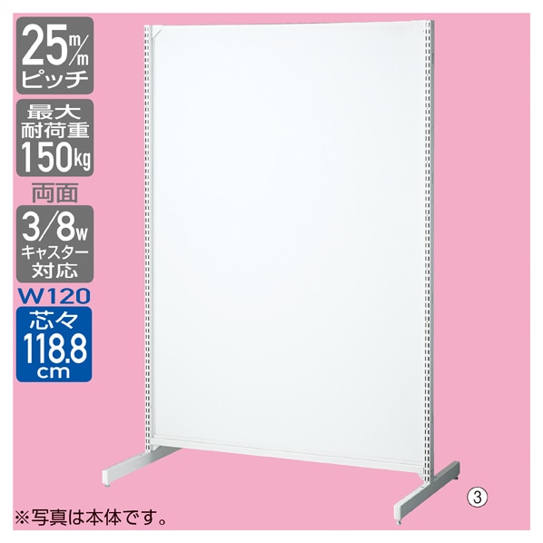BR50両面 ホワイト ボード 幅120cm 連結〔ストエキオリジナル〕 高さ135cm