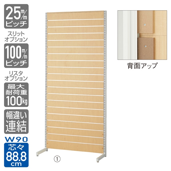 リスタプラス壁面タイプ 幅90×高さ210cm 本体 〔ストエキオリジナル〕 エクリュ