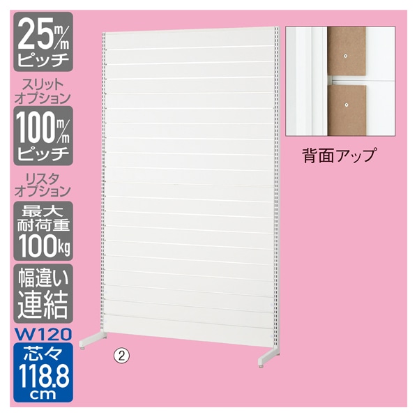 リスタプラス 壁面タイプ 幅120×高さ210cm 本体〔ストエキオリジナル〕 エクリュ
