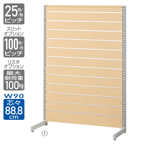 リスタプラス 中央片面タイプ 幅90×高さ135cm〔ストエキオリジナル〕 ホワイト