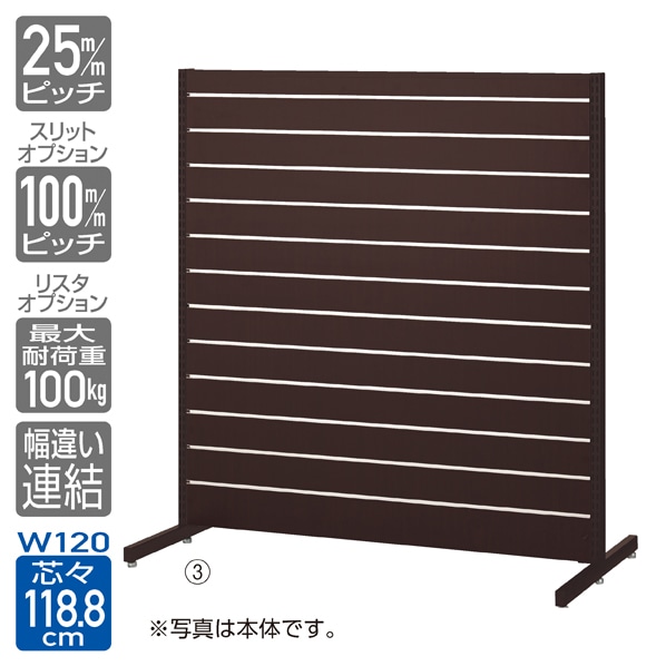 リスタプラス中央両面タイプ 幅120×高さ135cm 連結〔ストエキオリジナル〕 エクリュ