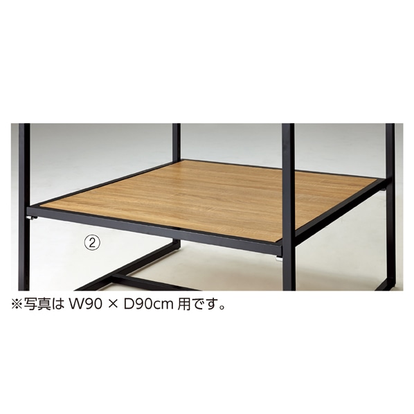 ※画像は幅90×奥行90cm 棚枠ブラックです