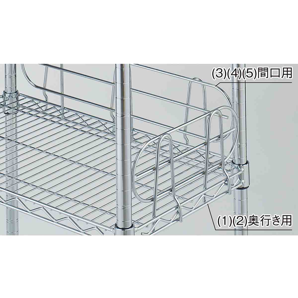 ワイヤーラック スチール棚用こぼれ止め〔ストエキオリジナル〕 奥行き35.7cm用