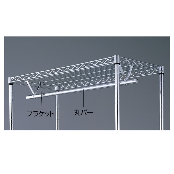 ワイヤーラック 丸バー〔ストエキオリジナル〕 幅90cm