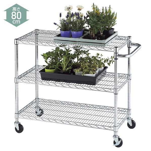 ワイヤーラック高さ80cm サイドハンドル付き 3段展開 奥行45cmタイプ〔ストエキオリジナル〕 幅90.7cm