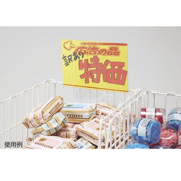 ジャンブルバスケット用上部ポップケース〔ストエキオリジナル〕 B5ヨコ