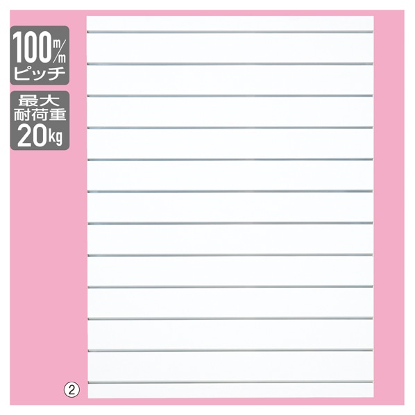 リスタパネル ホワイト スリット取付タイプ 幅90cm〔ストエキオリジナル〕 高さ90cm