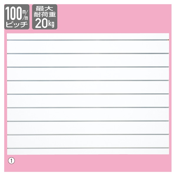 リスタパネル ホワイト スリット取付タイプ 120cm〔ストエキオリジナル〕 高さ90cm