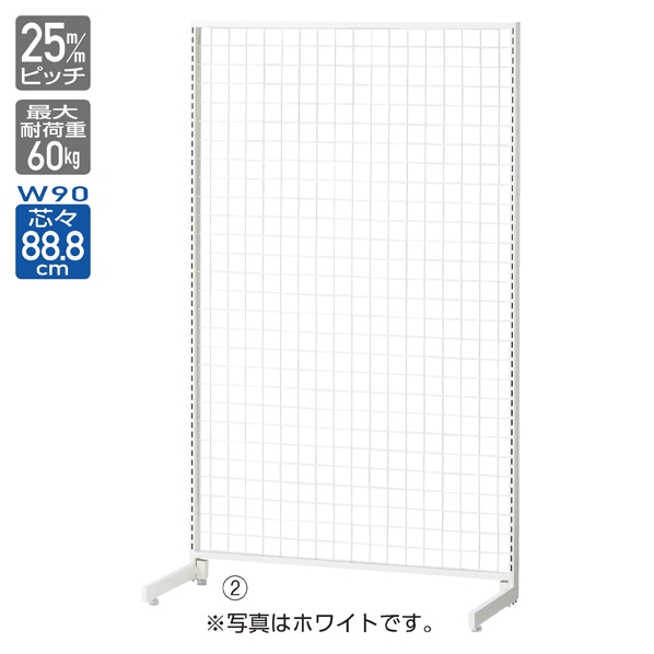 SF90中央片面タイプ 高さ150cm ブラック〔ストエキオリジナル〕 オープンタイプ