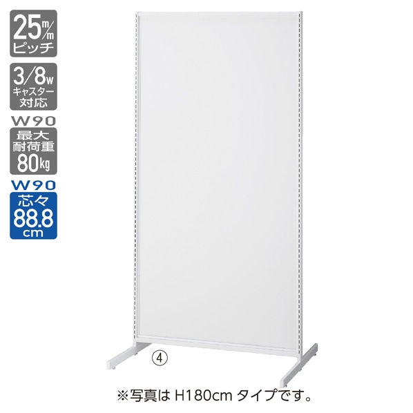SF中央両面タイプ 幅90×高さ135cm ホワイト〔ストエキオリジナル〕 オープンタイプ