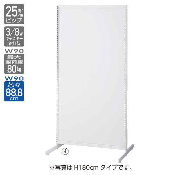 SF中央両面タイプ 幅90×高さ150cm ホワイト〔ストエキオリジナル〕 オープンタイプ
