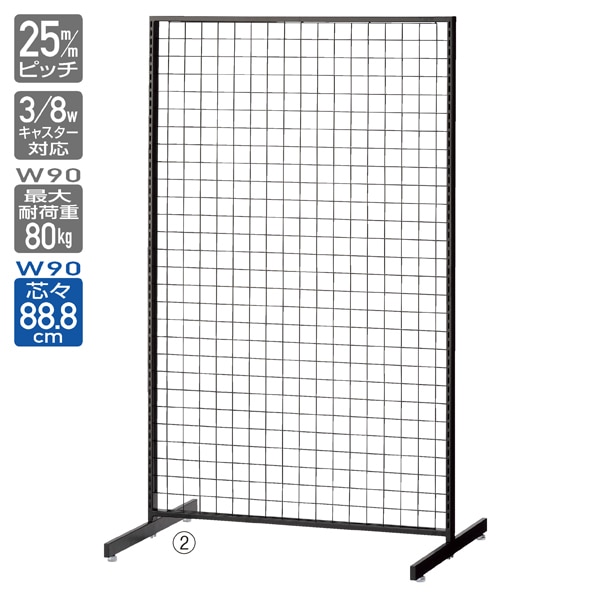SF中央両面タイプ 幅90×高さ135cm ブラック〔ストエキオリジナル〕 オープンタイプ