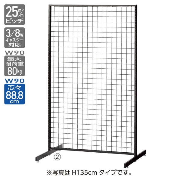 SF中央両面タイプ 幅90×高さ150cm ブラック〔ストエキオリジナル〕 オープンタイプ