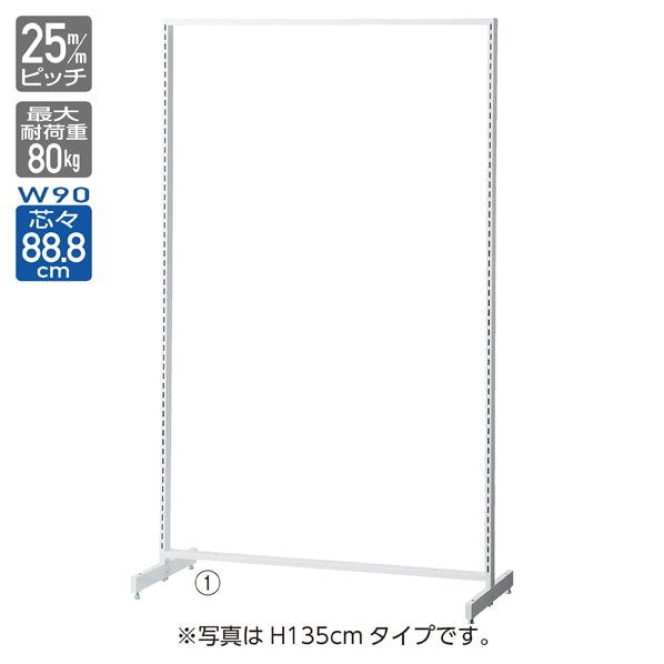 SF中央両面スリムタイプ 幅90×高さ180cm ホワイト〔ストエキオリジナル〕 ブラック有孔パネル付き