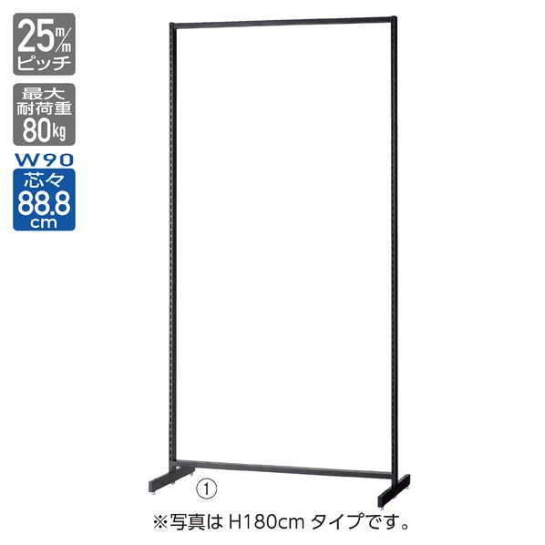 SF中央両面スリムタイプ 幅90×高さ150cm ブラック〔ストエキオリジナル〕 ブラック有孔パネル付き