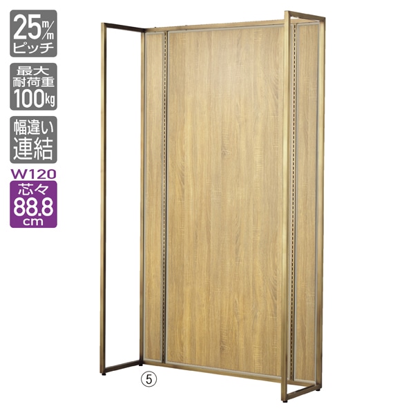 UR壁面タイプ 幅120×高さ210cm 連結 アンティークゴールド〔ストエキオリジナル〕 オープンタイプ