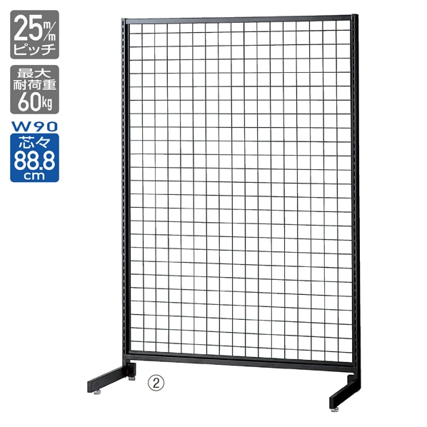 SF90中央片面タイプ 高さ135cm ブラック〔ストエキオリジナル〕 ラスティック柄有孔パネル付き