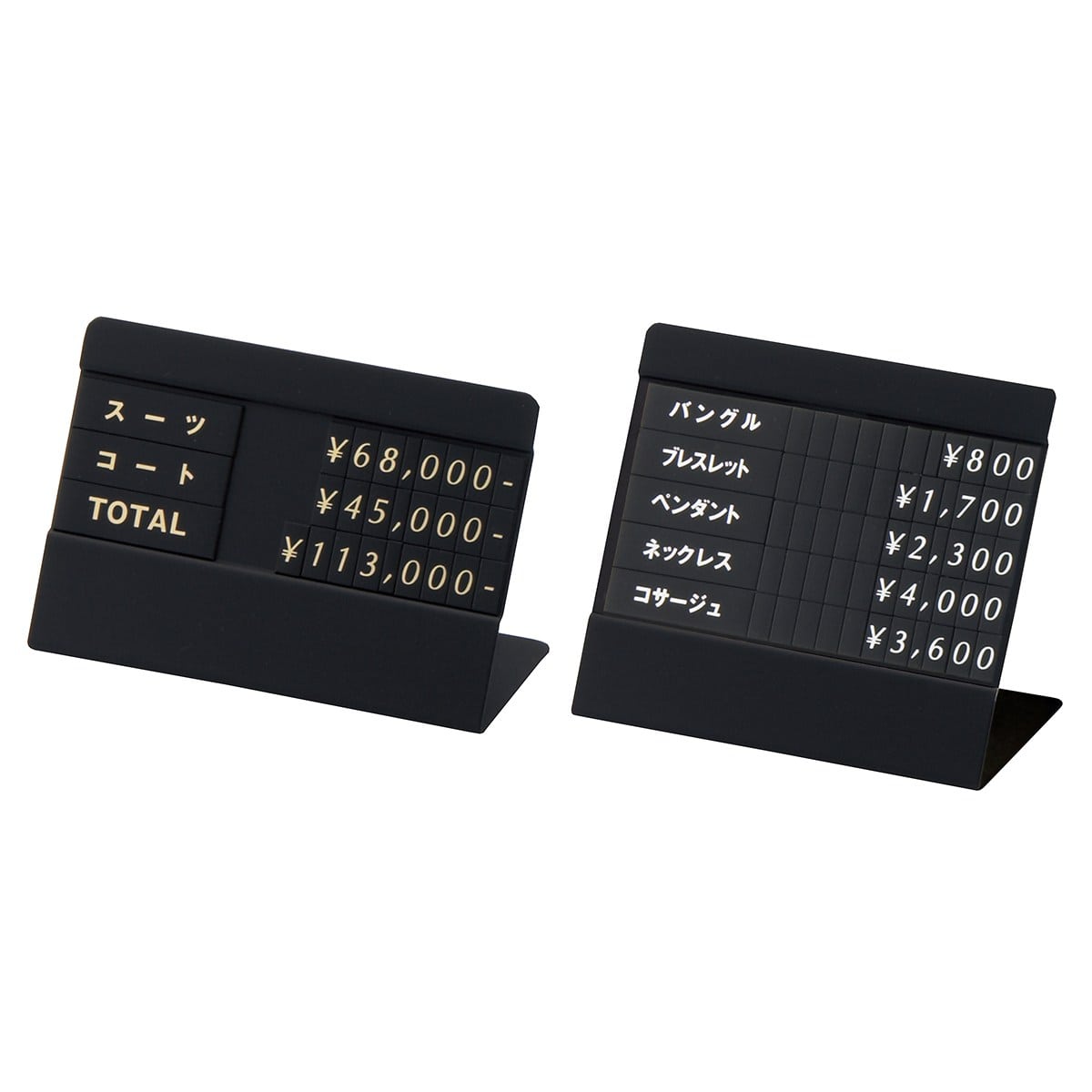 トータルプライス ブラック 5段表示