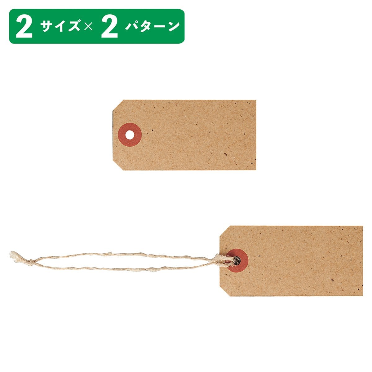 【50枚】荷札スタイルさげ札 大 クラフト(麻ひも付き)