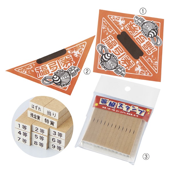 三角くじ 小槌 平判 貼り加工無し