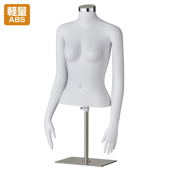 軽量ABS製 婦人腕付き卓上トルソー 9号〔ストエキオリジナル〕
