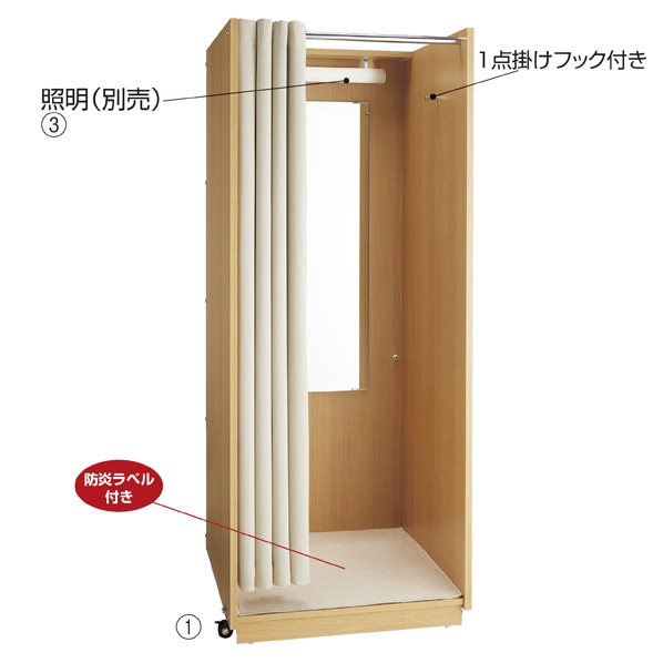 移動式フィッティングルーム 〔ストエキオリジナル〕試着室 更衣室 LED照明