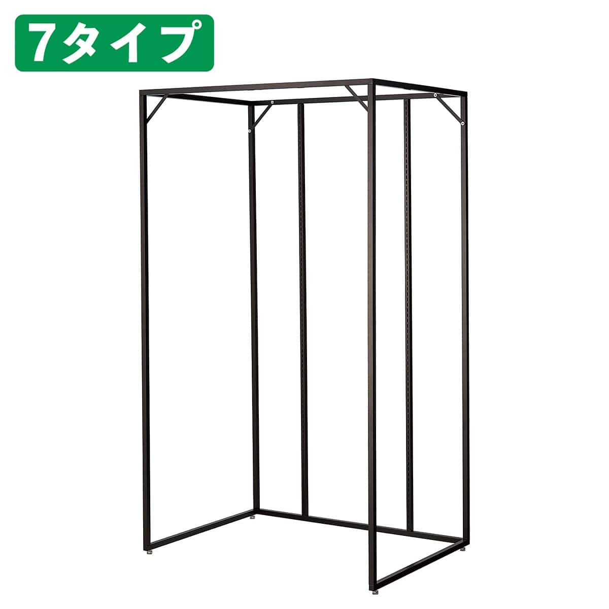 スクエアフィッティングルーム〔ストエキオリジナル〕 本体:ブラック