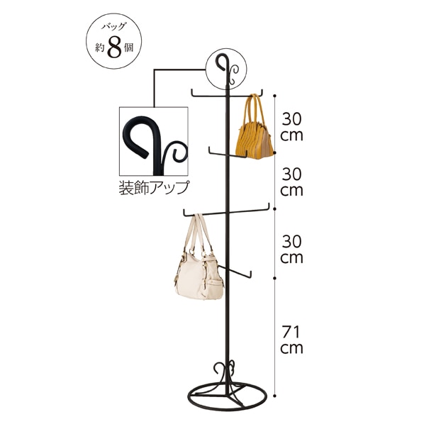 4段バッグツリー〔ストエキオリジナル〕
