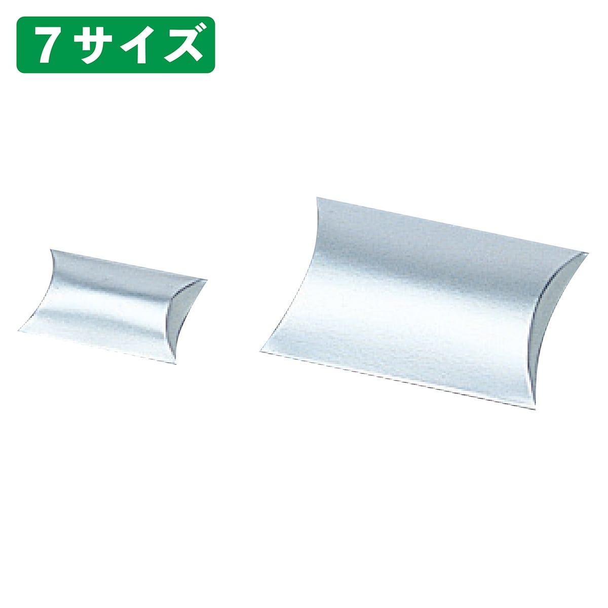 【10枚】ピロー型ギフトボックス シルバー  10(7.5)×6×2.5cm