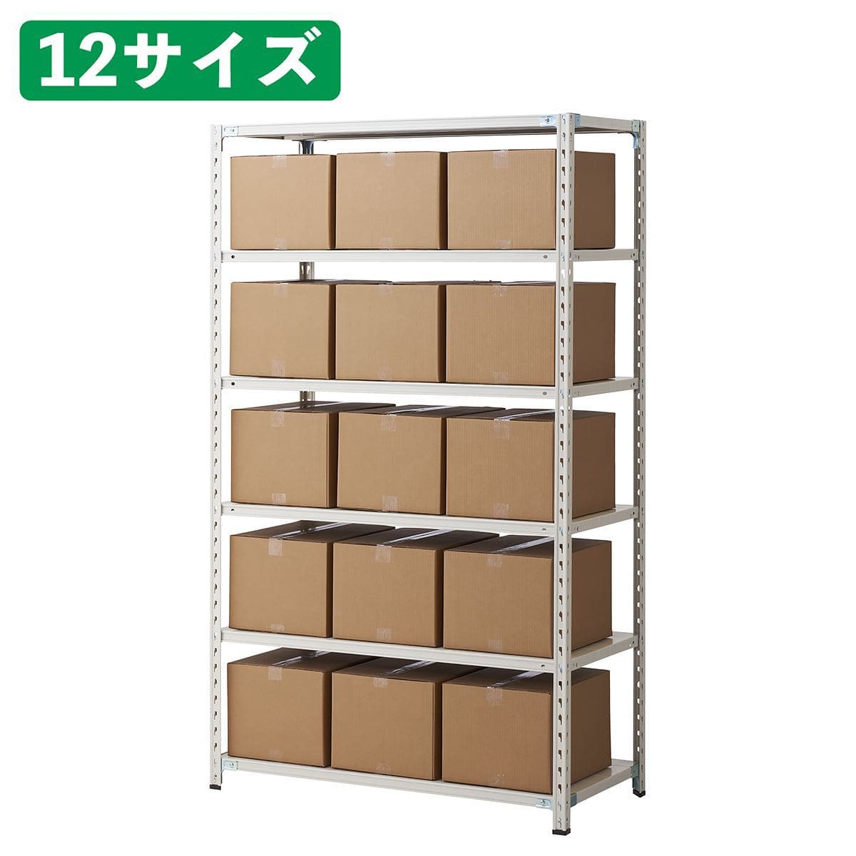 軽量セミボルトレスラック 150kg/段 ホワイトグレー 幅120cm 6段(高さ210cm) 奥行45cm