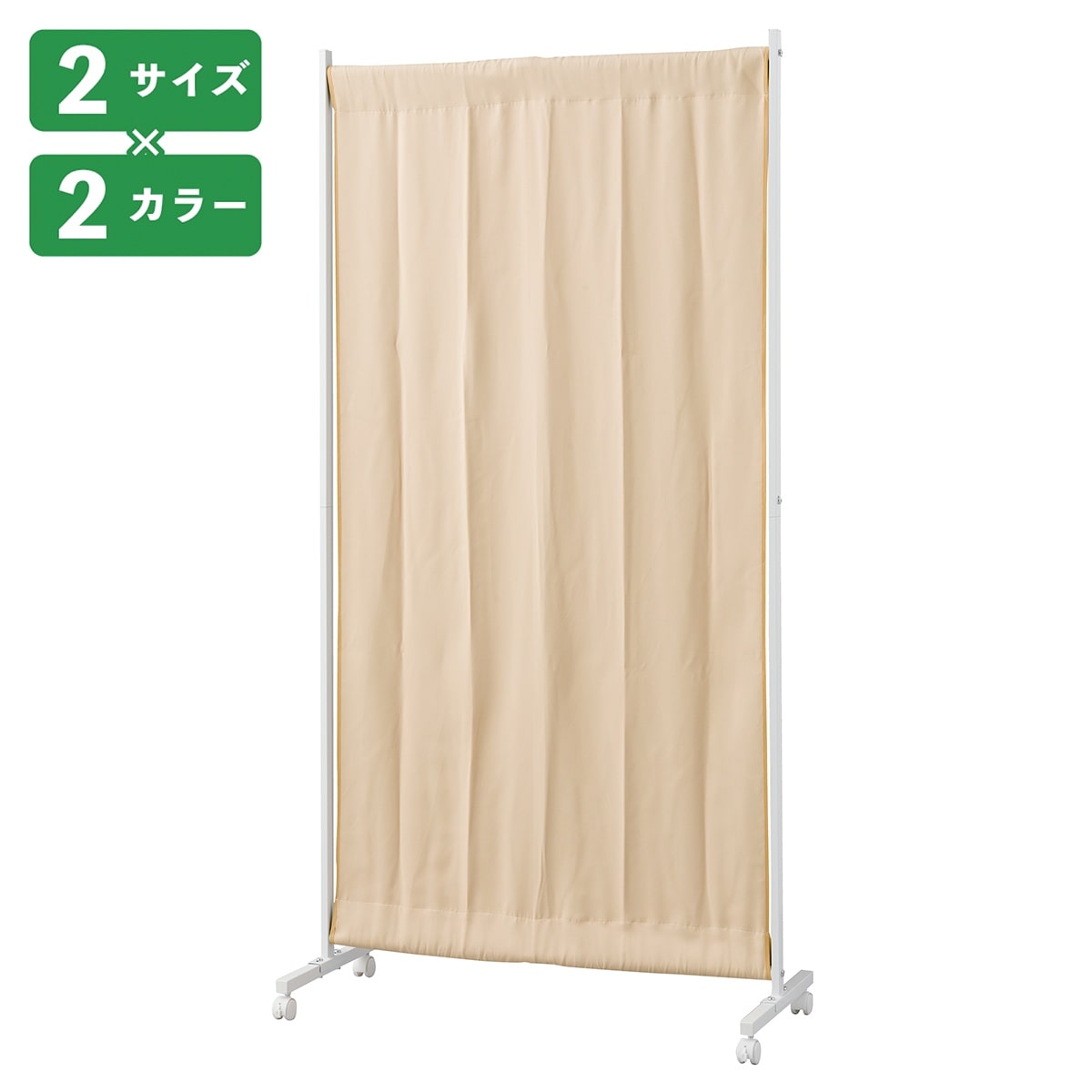 (1)W90cm ベージュ