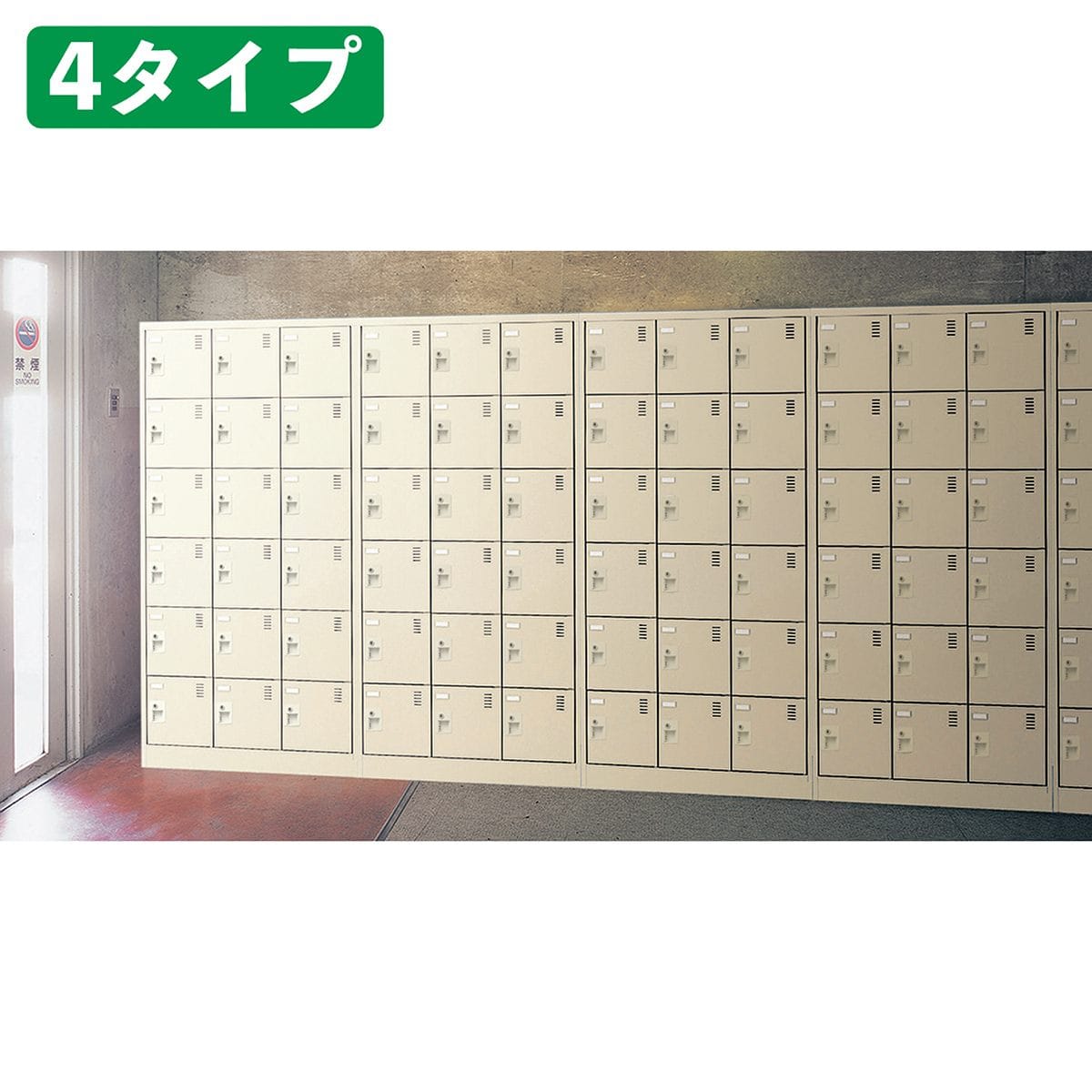 スチールシューズボックス 3列6段 18人用 鍵無し