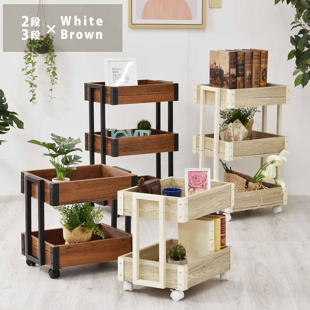 木目調ヴィンテージワゴン 3段 ブラウン 【通販】ストア・エキスプレス
