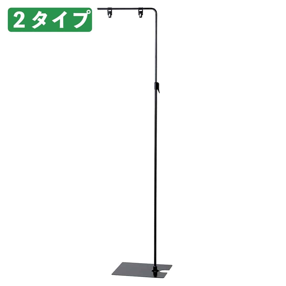 フロアスタンド ブラック〔ストエキオリジナル〕 10台