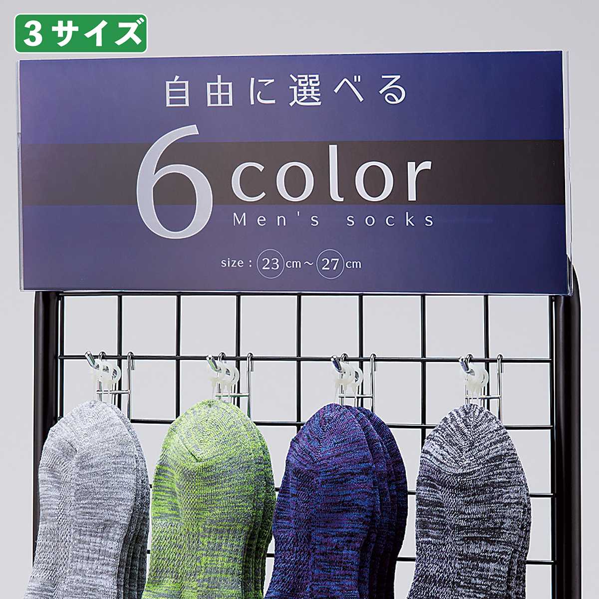 ネットスタンド用ポップケース〔ストエキオリジナル〕 幅60cm用