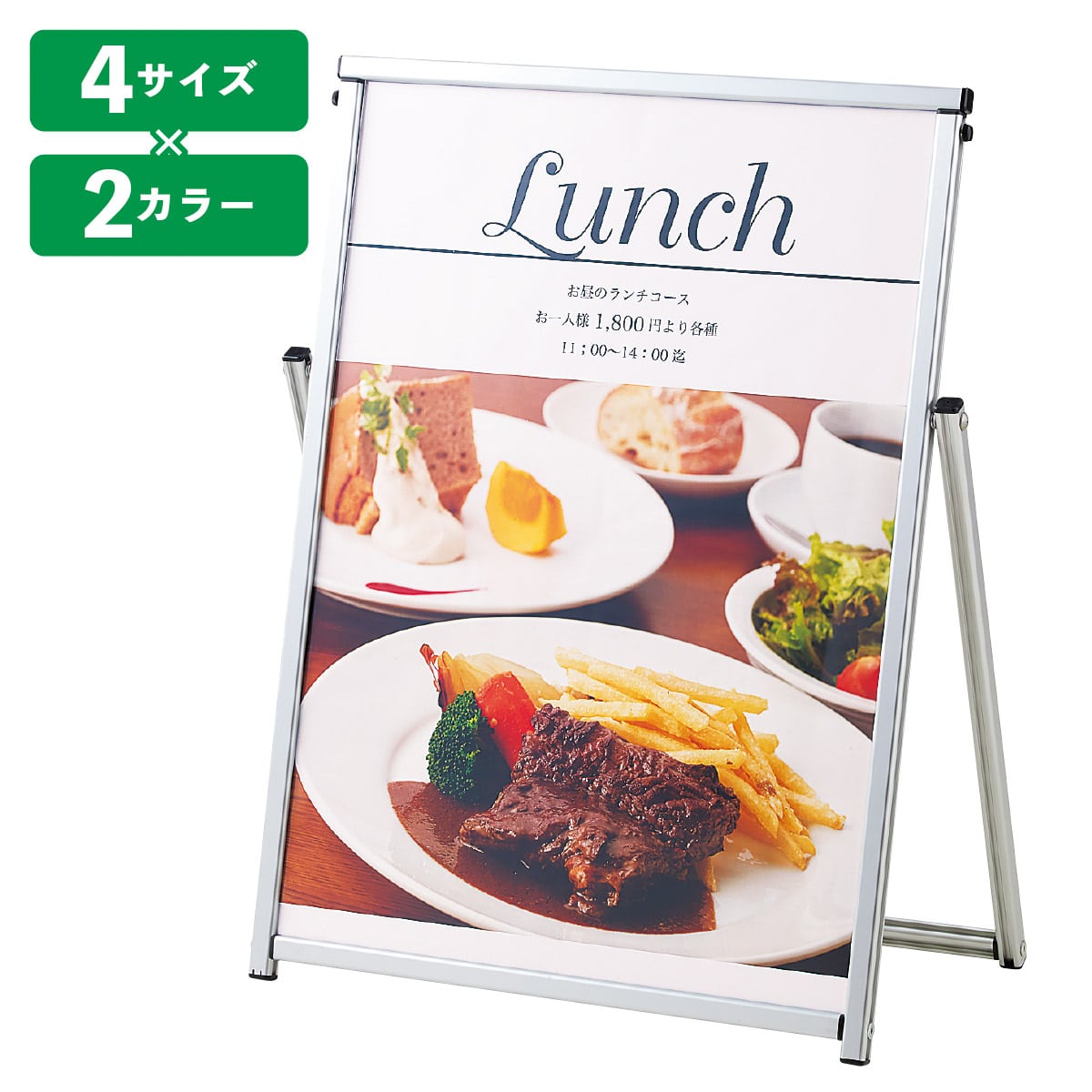 屋外対応 コンパクトポスタースタンド A2 シルバー