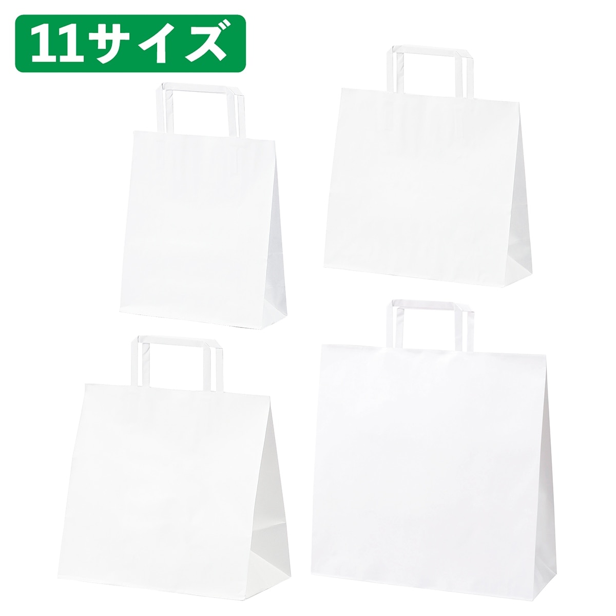 HEIKO チャームバッグ 手提げ紙袋 平ひも ローコストタイプ 白無地 26×16×26cm
