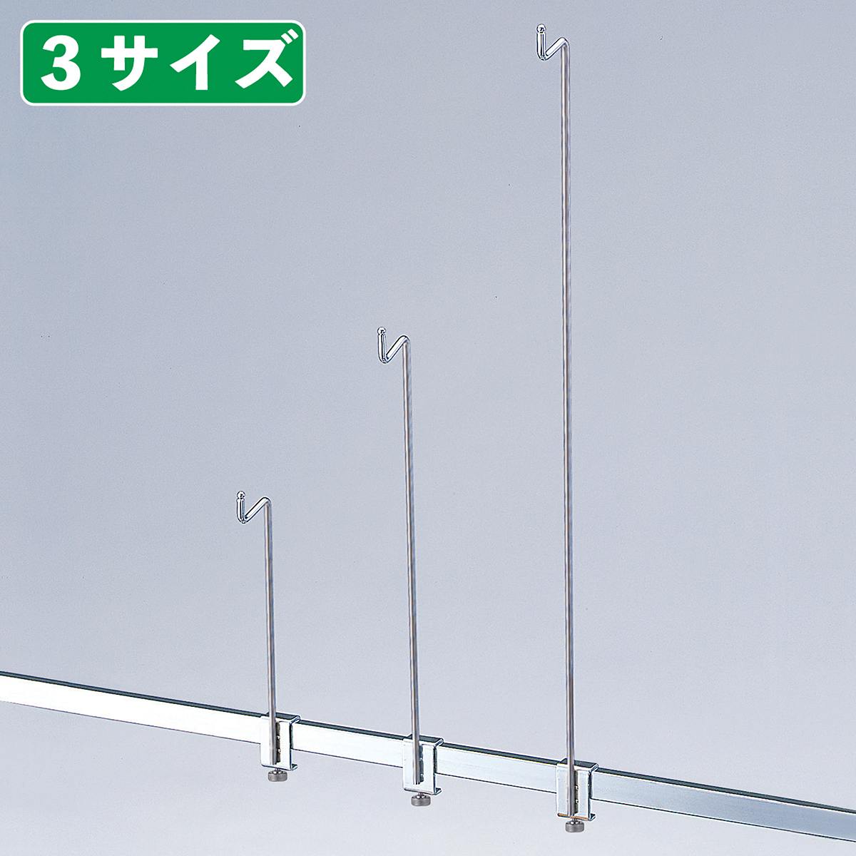 サンプルフック〔ストエキオリジナル〕 高さ20cm