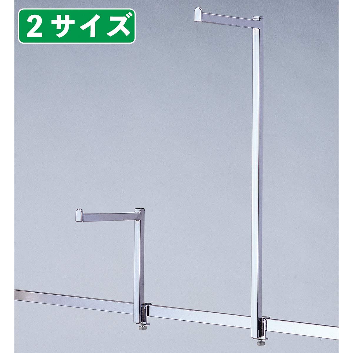 アップフック 片面用L20cm〔ストエキオリジナル〕 高さ20cm