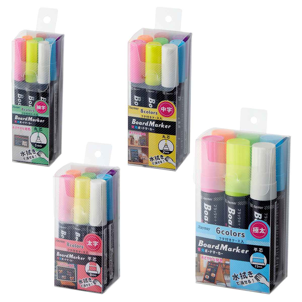 ボード用蛍光マーカー 細字8本セット