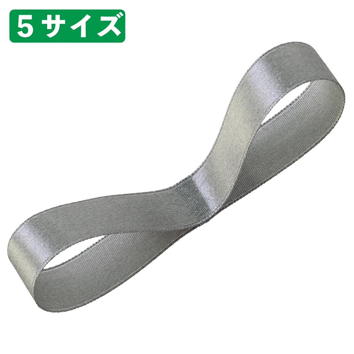 【片面】サテンリボン ウォームグレー 6mm幅