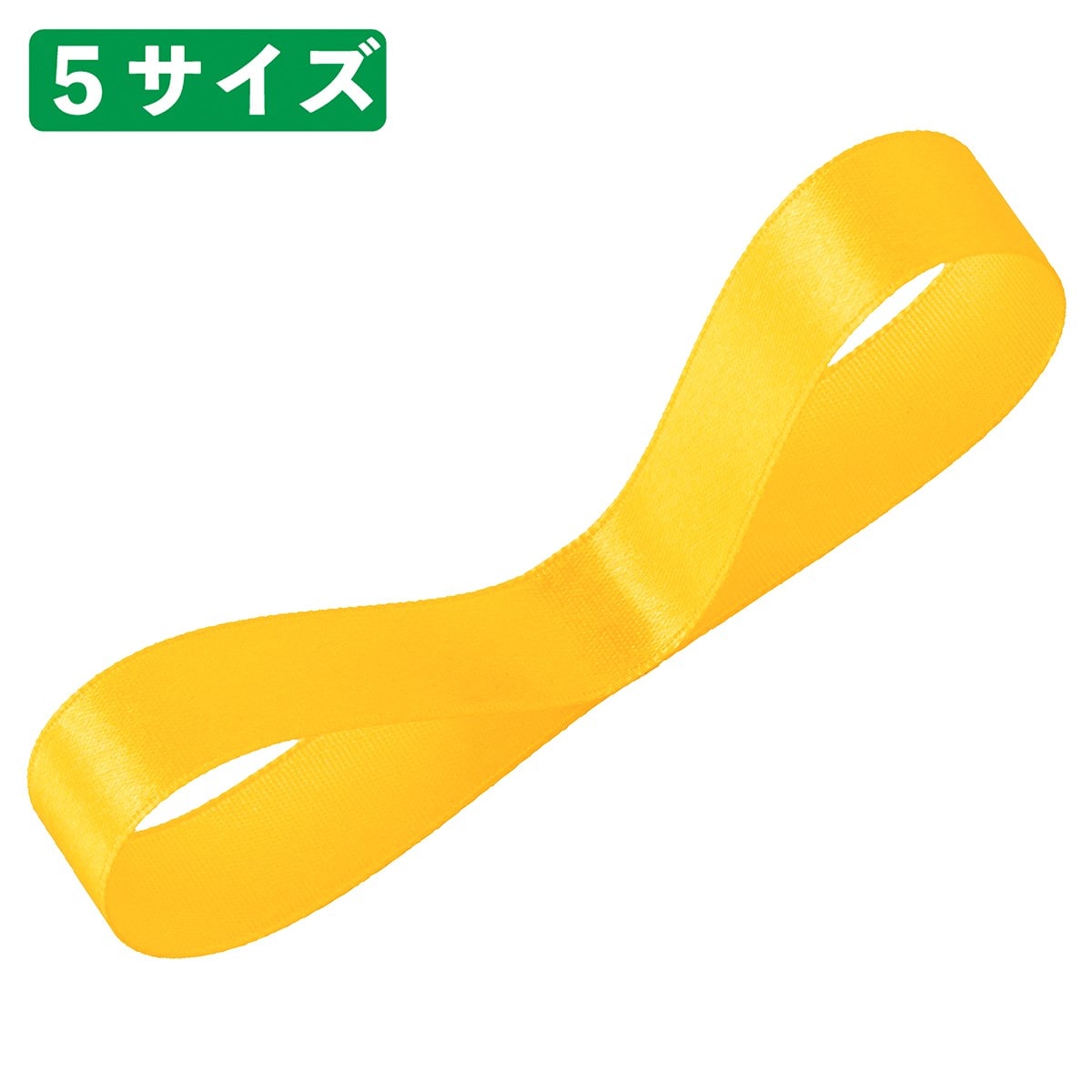 【片面】サテンリボン サンフラワー 6mm幅