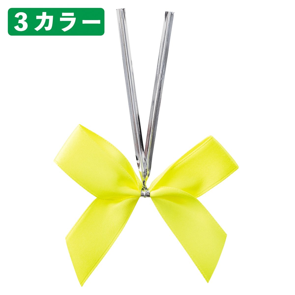 ※画像は(1)ネオンイエロー