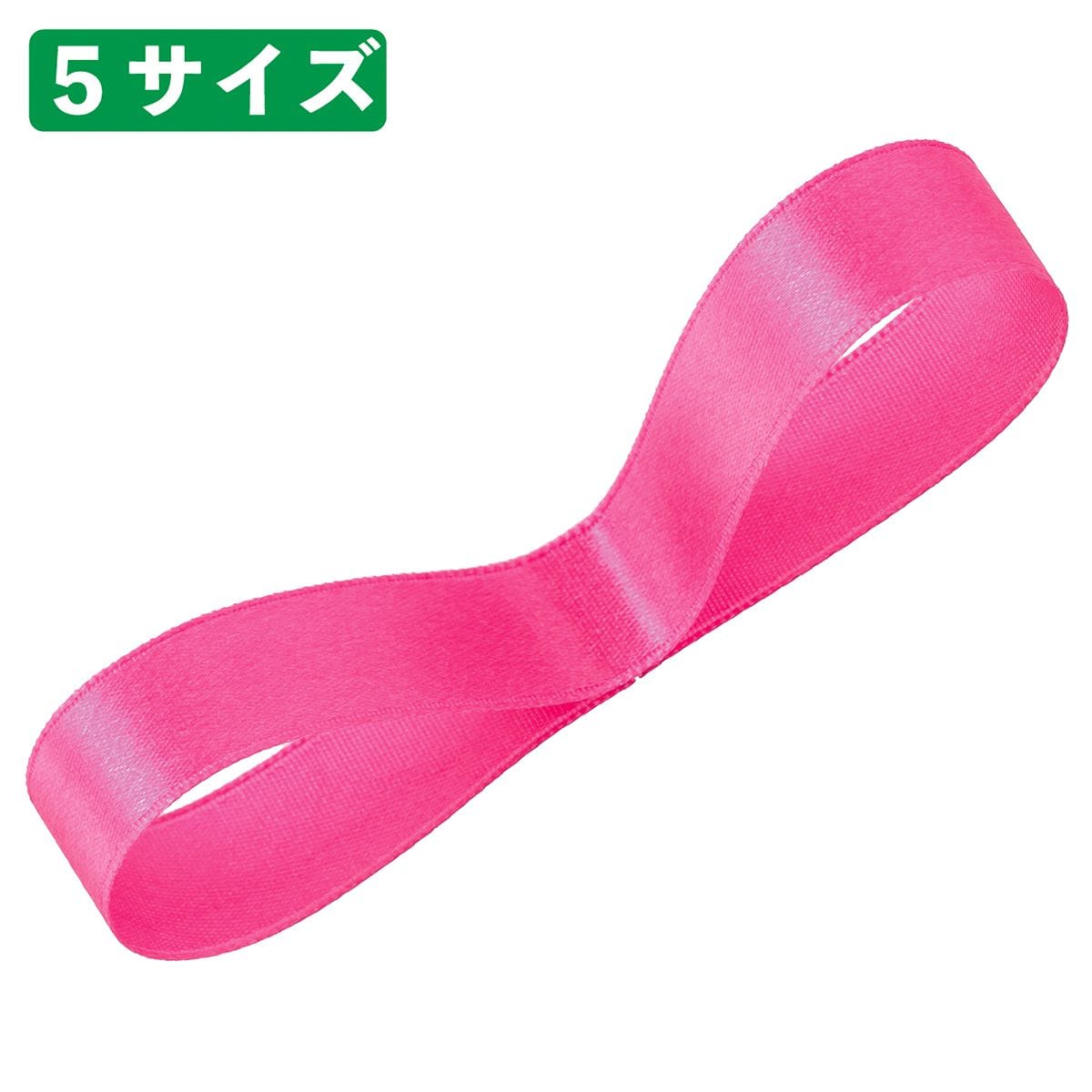 【片面】サテンリボン チェリーピンク 6mm幅